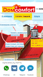 Mobile Screenshot of domcomfort.ru