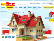 Tablet Screenshot of domcomfort.ru